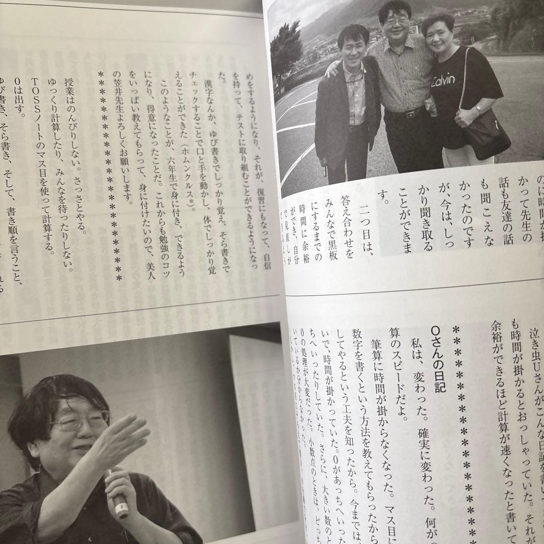 教育トークライン　編集人　向山洋一　2017年度12冊セット