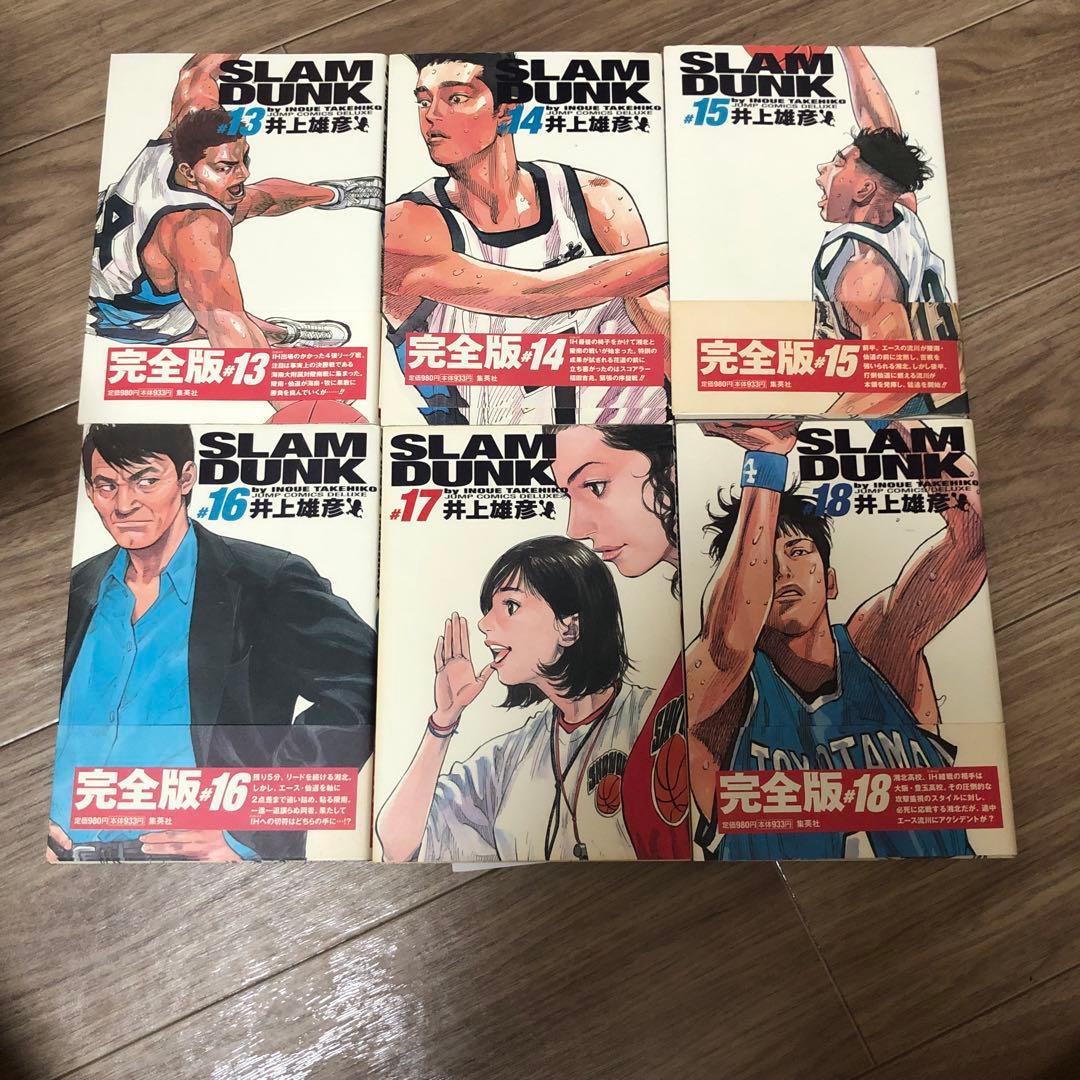 スラムダンク 完全版 全巻セット SLAM DUNK 井上雄彦 帯付多数