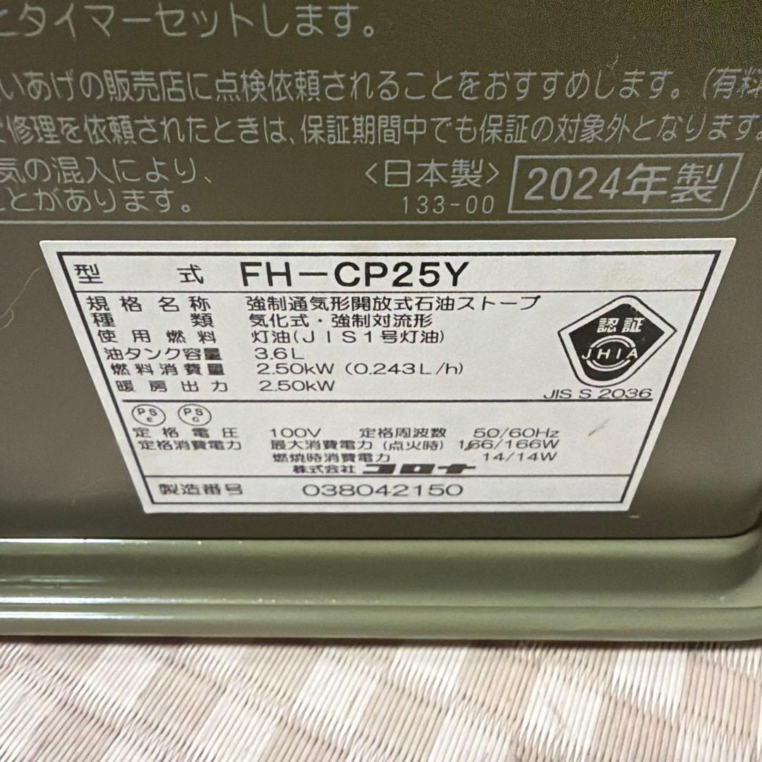 CORONA Outdoor 石油ファンヒーター　ポータブル電源対応