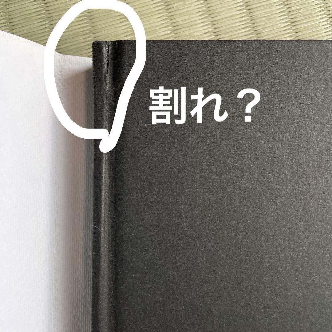 杉菜水姫作品集　濡烏