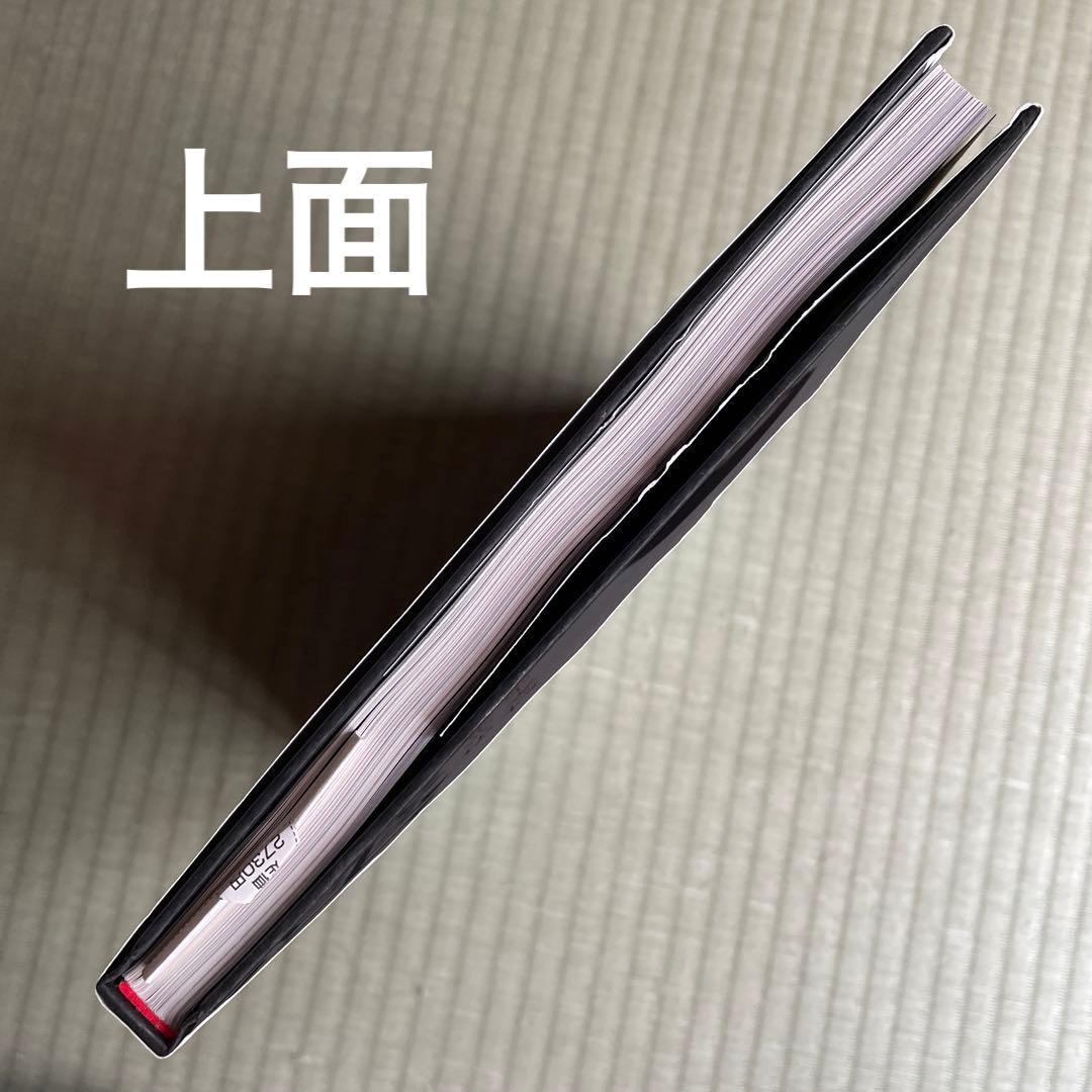 杉菜水姫作品集　濡烏