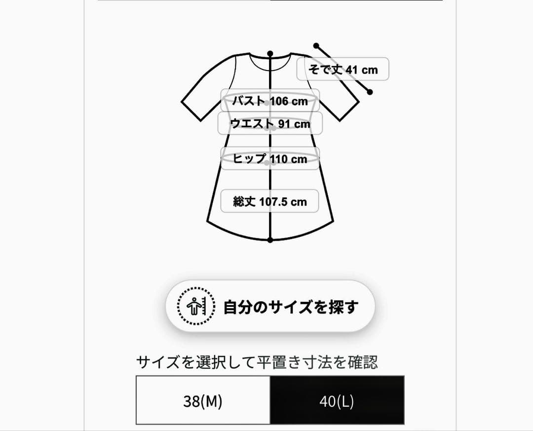 TRANS WORK モノトーン花柄七分袖ワンピース サイズ（新品、未使用）
