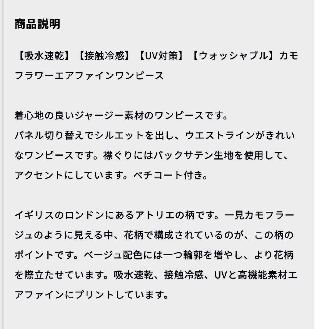 TRANS WORK モノトーン花柄七分袖ワンピース サイズ（新品、未使用）