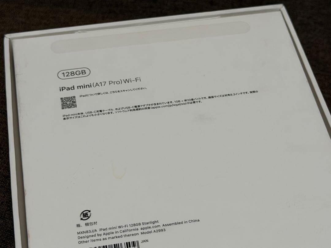 【美品】 iPad mini 第7世代 128GB TPUケース付き【99%】