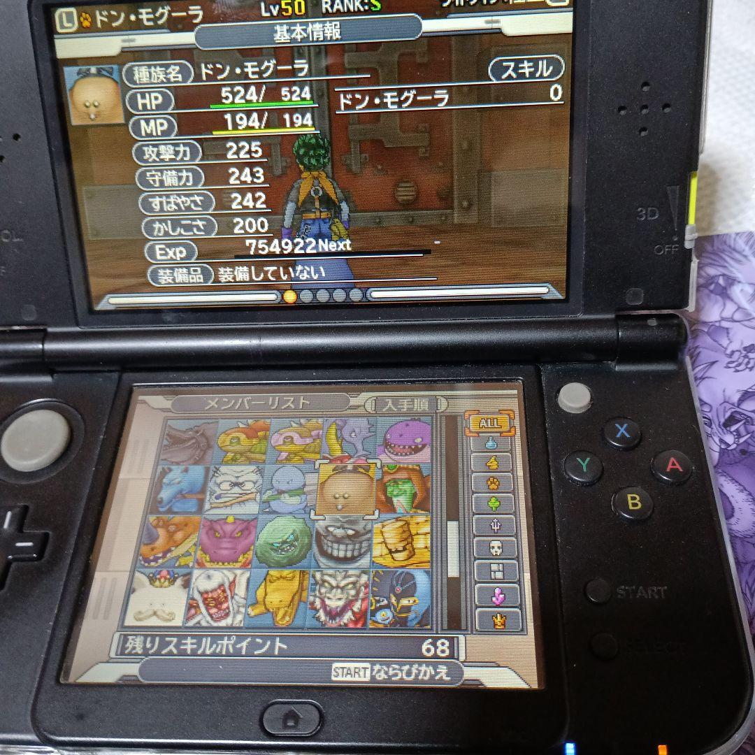 ドラゴンクエストモンスターズ ジョーカー3 プロフェッショナル➕無印版3➕本付き