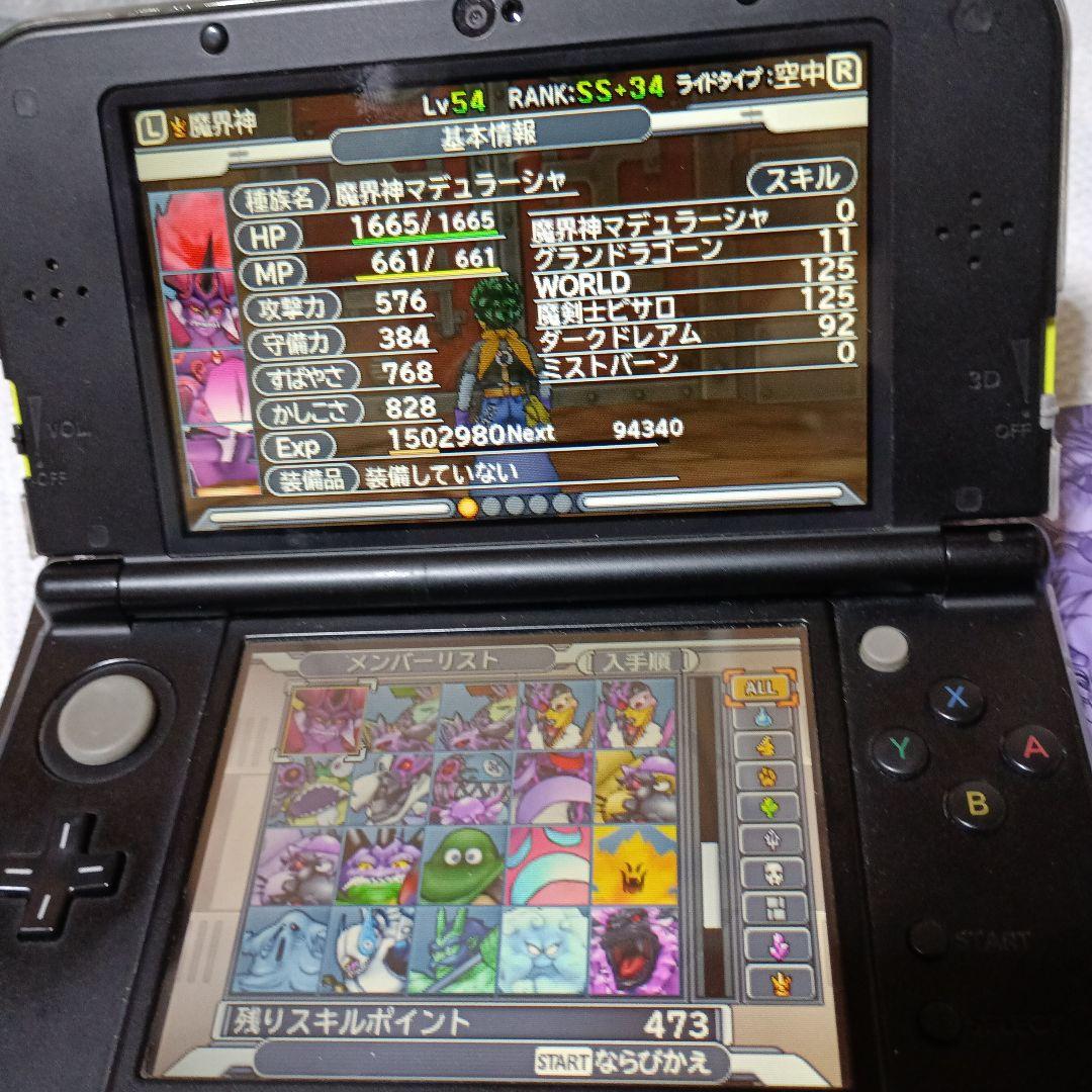ドラゴンクエストモンスターズ ジョーカー3 プロフェッショナル➕無印版3➕本付き