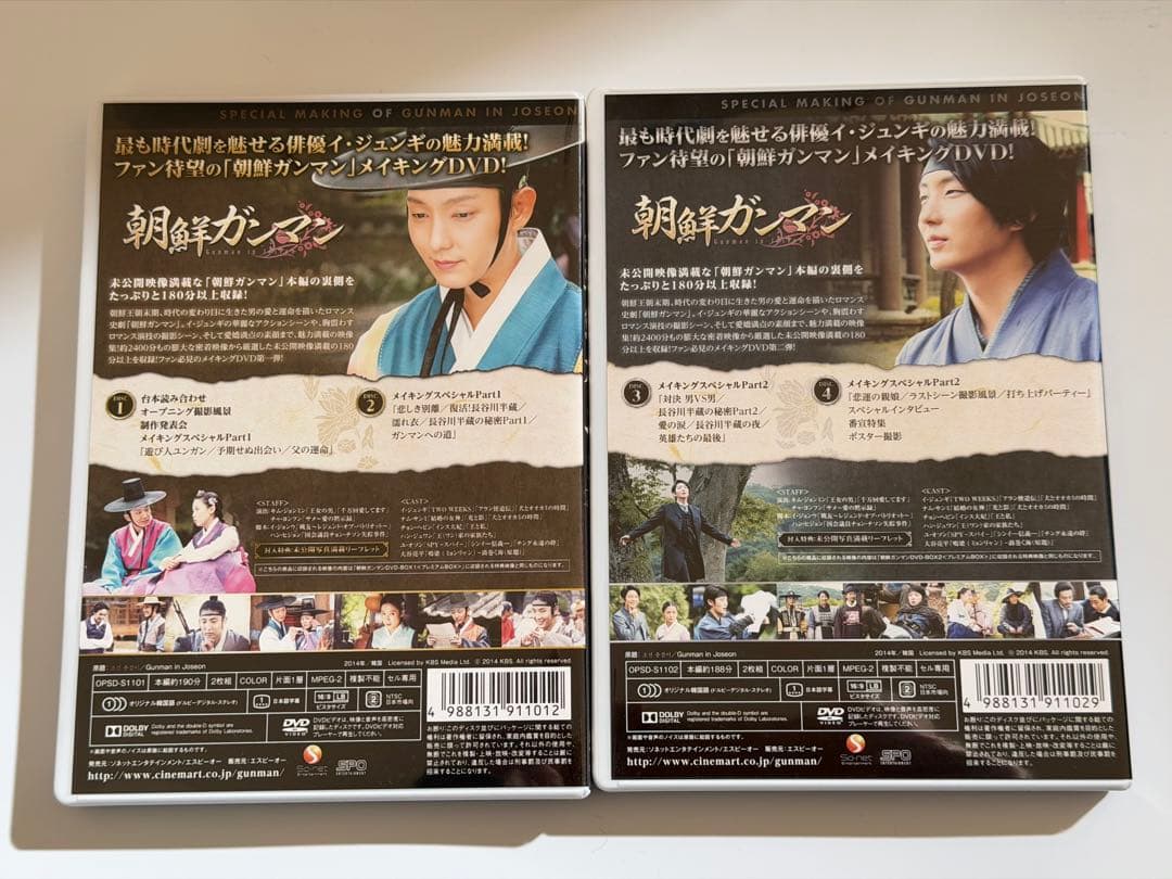 イ・ジュンギ「朝鮮ガンマン　スペシャルメイキング」DVD2本