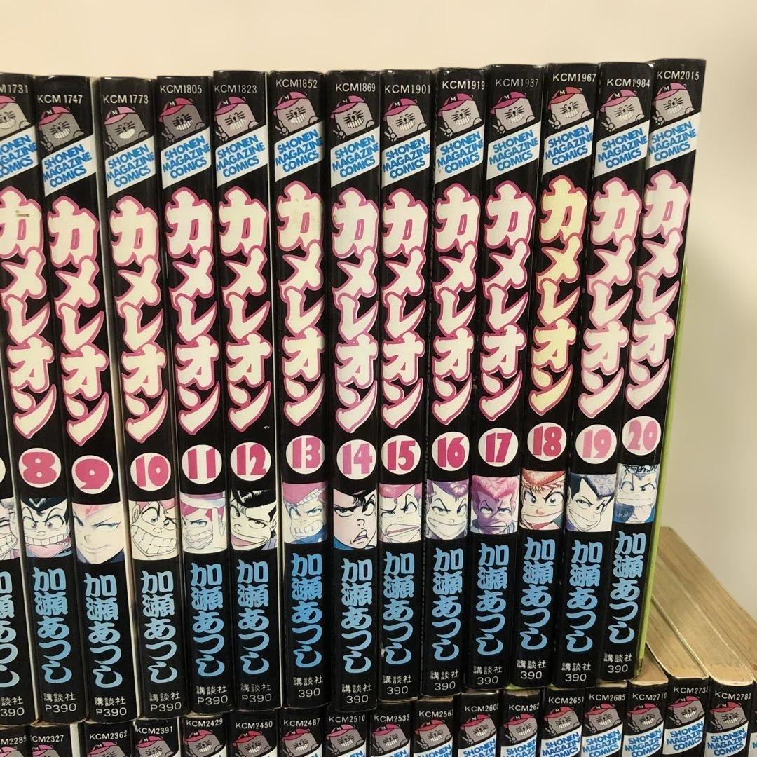 カメレオン 全巻セット 加瀬あつし　1-47巻
