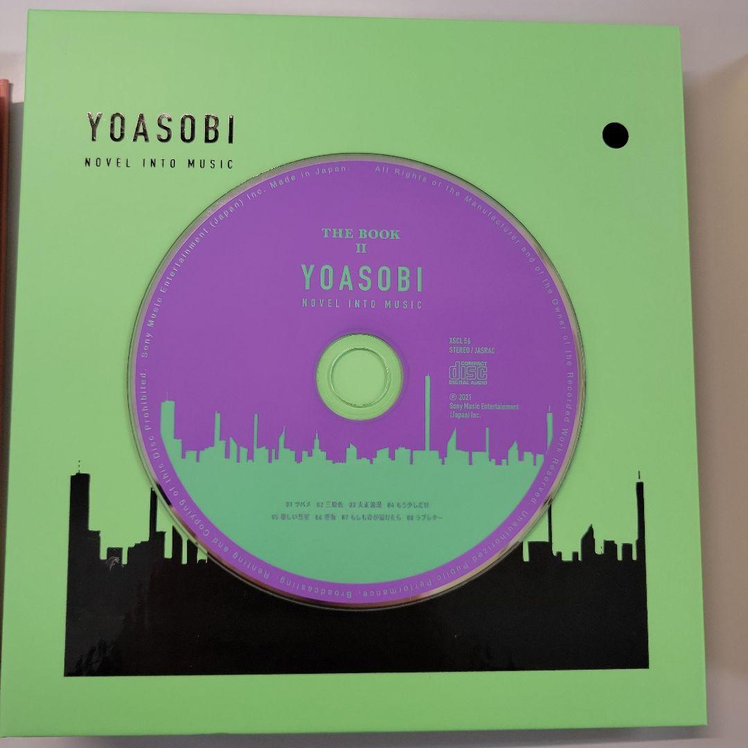 YOASOBI CDシリーズ 3枚セット