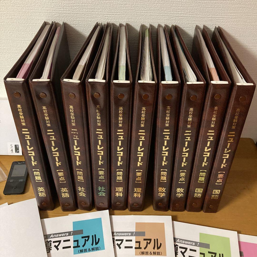 ニューレコード教材 リスニング教材付