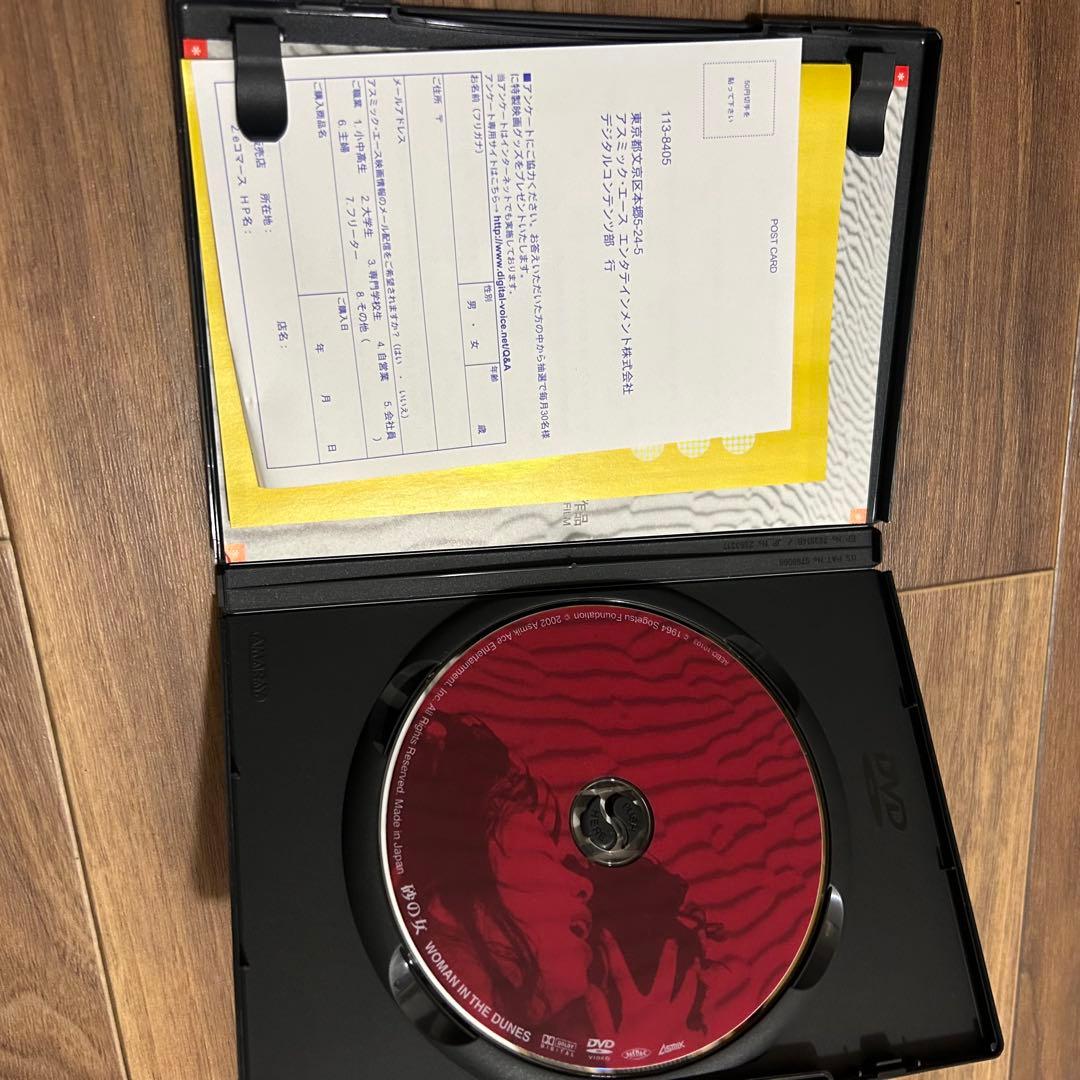 砂の女　DVD
