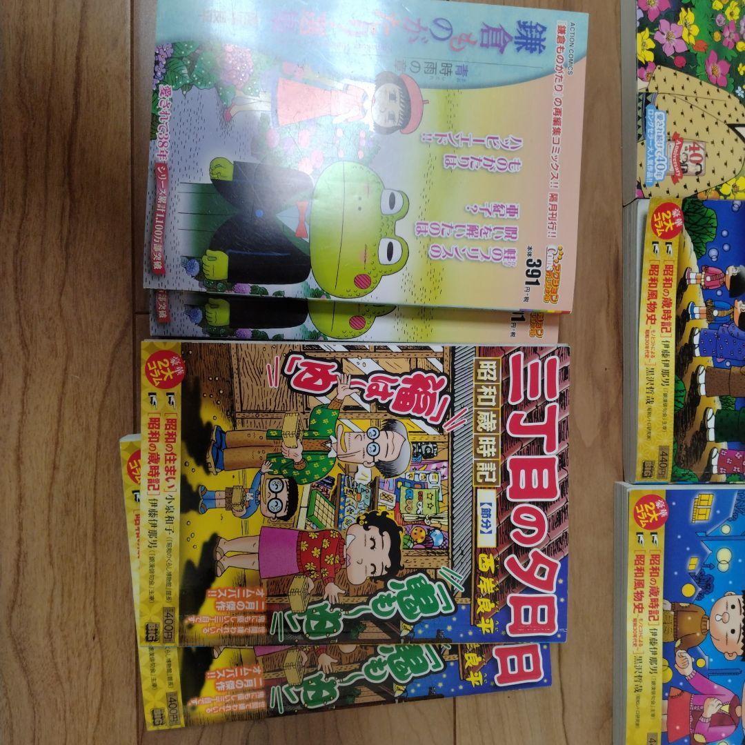 三丁目の夕日30冊鎌倉ものがたり21冊コンビニ漫画西岸良平51冊セット