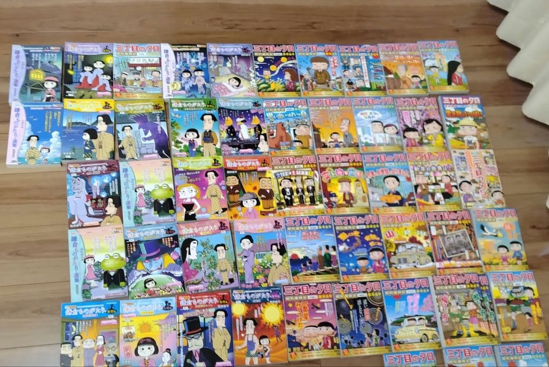 三丁目の夕日30冊鎌倉ものがたり21冊コンビニ漫画西岸良平51冊セット
