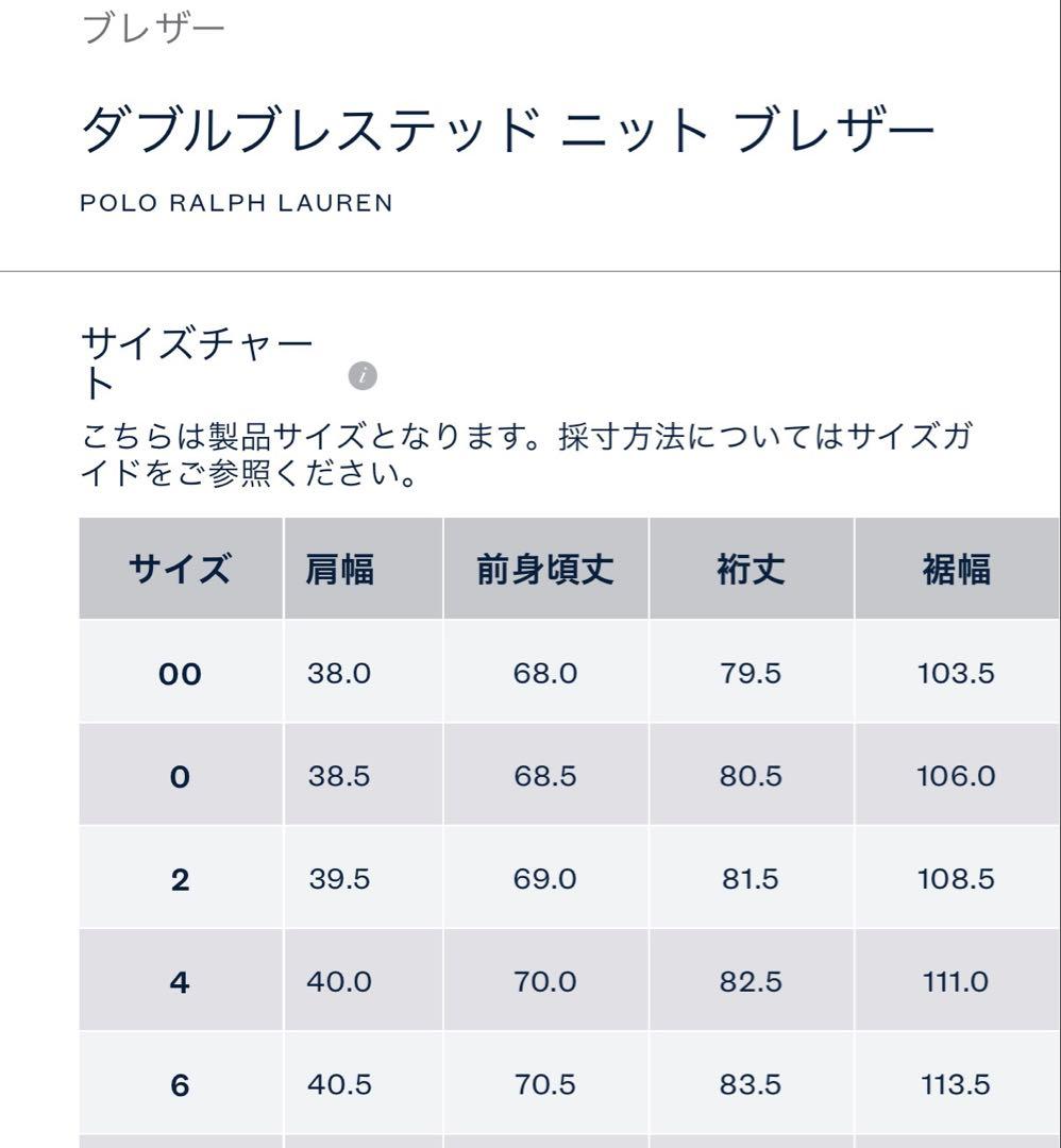 【訳あり】ラルフローレン　ダブルブレストニットコットン紺色ブレザー