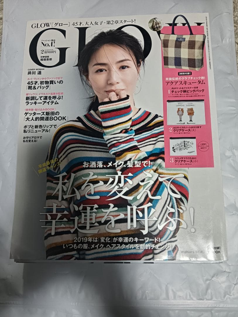 GLOW グロー 雑誌 17冊 2018〜19年 篠原涼子 香取慎吾 稲垣吾郎