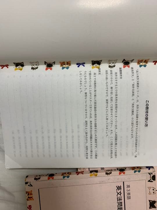 鉄緑会　高3英語　テキストフルセット