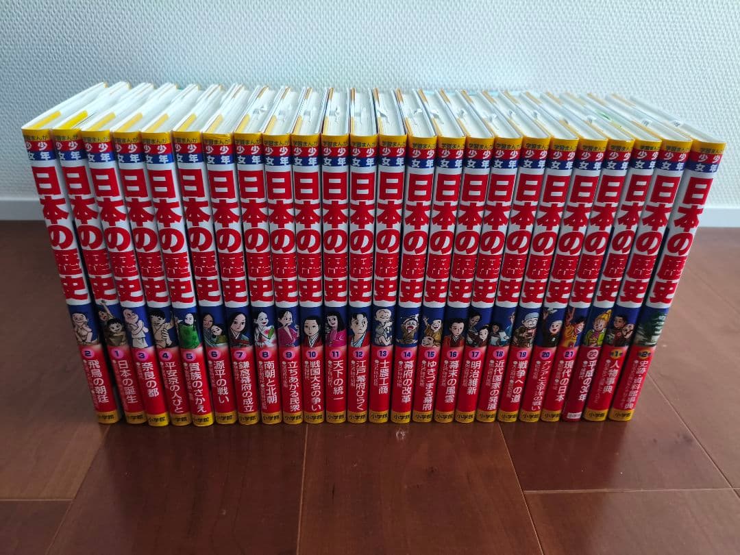 少年少女 日本の歴史 全巻セット 24巻