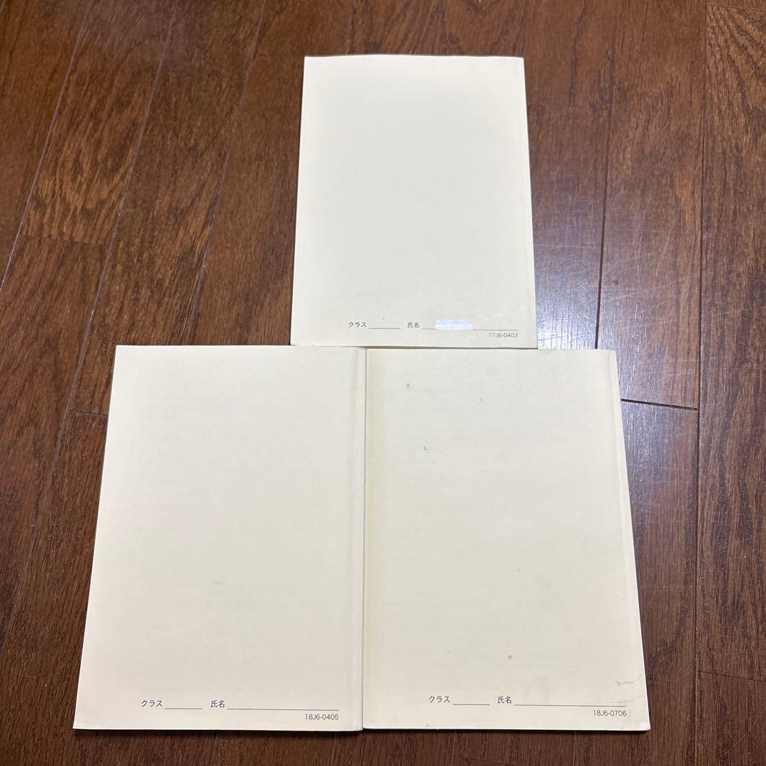 鉄緑会　高3　日本史　基本問題集 史料問題集　3冊セット
