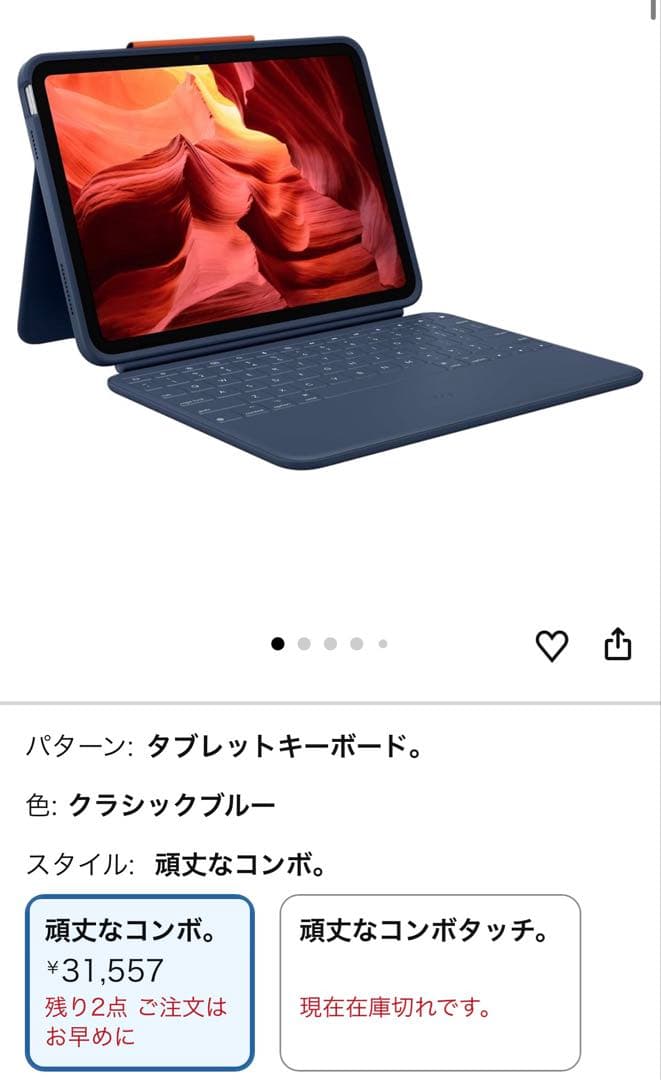 ロジクール Rugged Combo 4 第10 11世代 保護キーボードケース