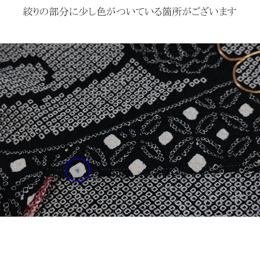 人気総絞り黒■振袖7点セット165cm帯新品帯締め帯揚げフルセット成人式GB11