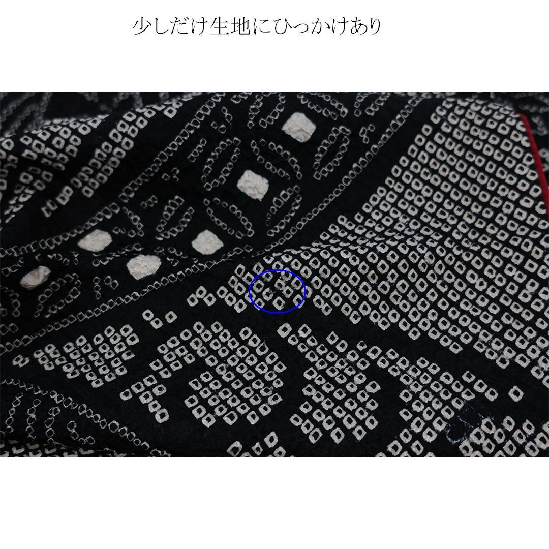 人気総絞り黒■振袖7点セット165cm帯新品帯締め帯揚げフルセット成人式GB11