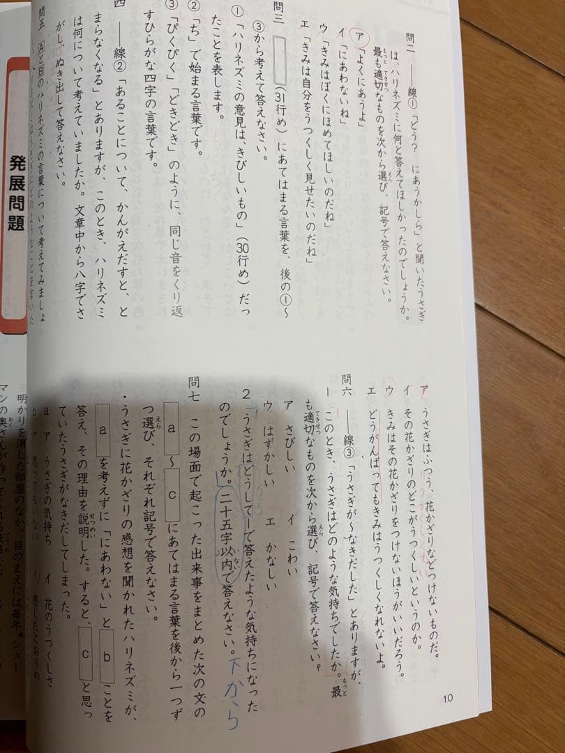 2026年購入　四谷大塚　予習シリーズ4年 上