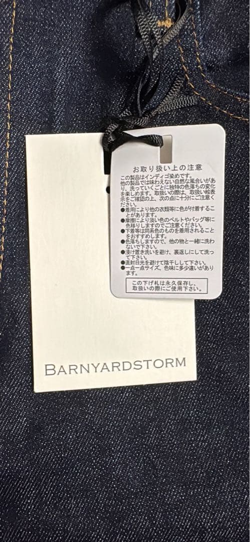 バンヤードストーム　ダークデニム 新品未使用品　タグ付き　ワイドパンツ サイズ0