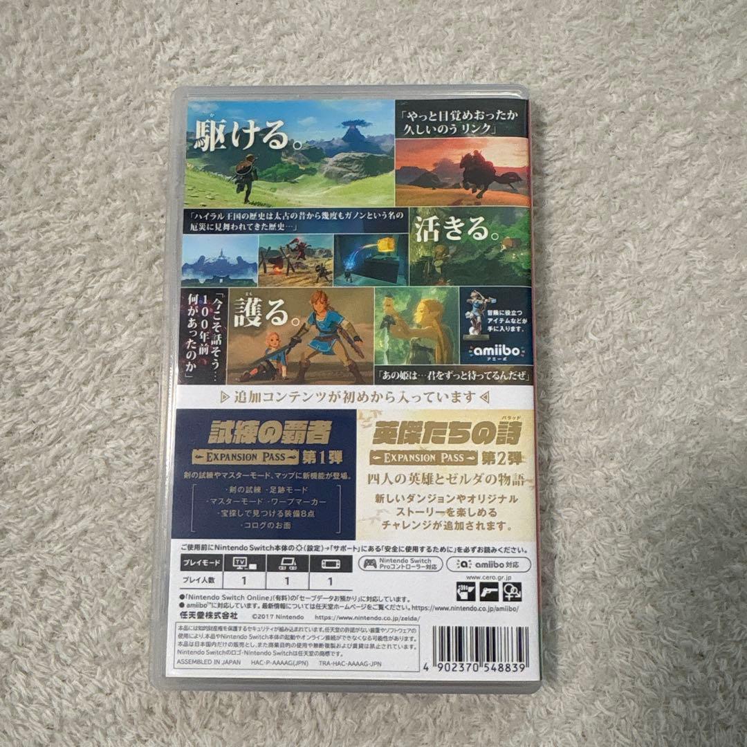 ゼルダの伝説 ブレス オブ ザ ワイルド +追加コンテンツエキスパンションパス