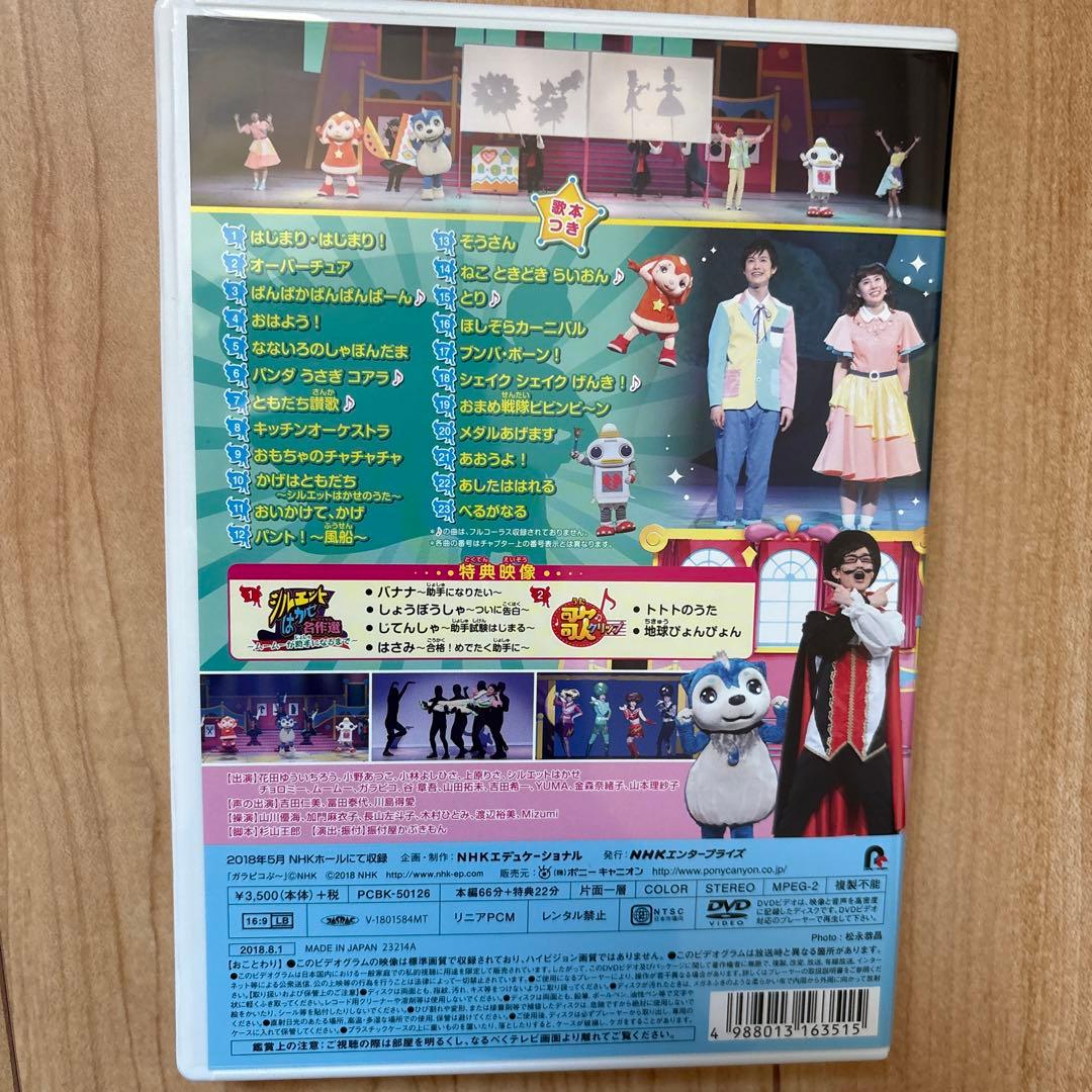 おかあさんといっしょ DVD3つセット