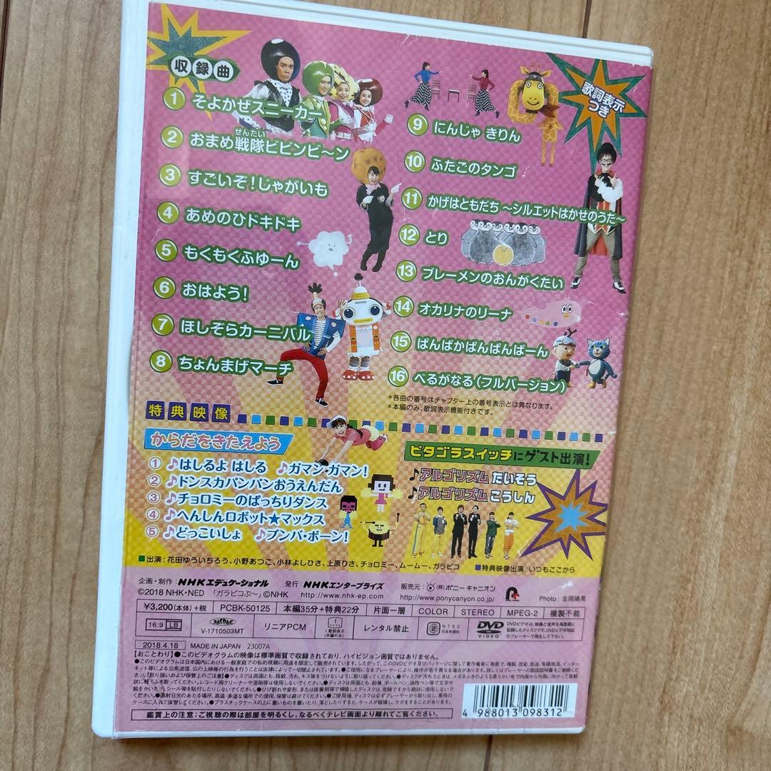 おかあさんといっしょ DVD3つセット