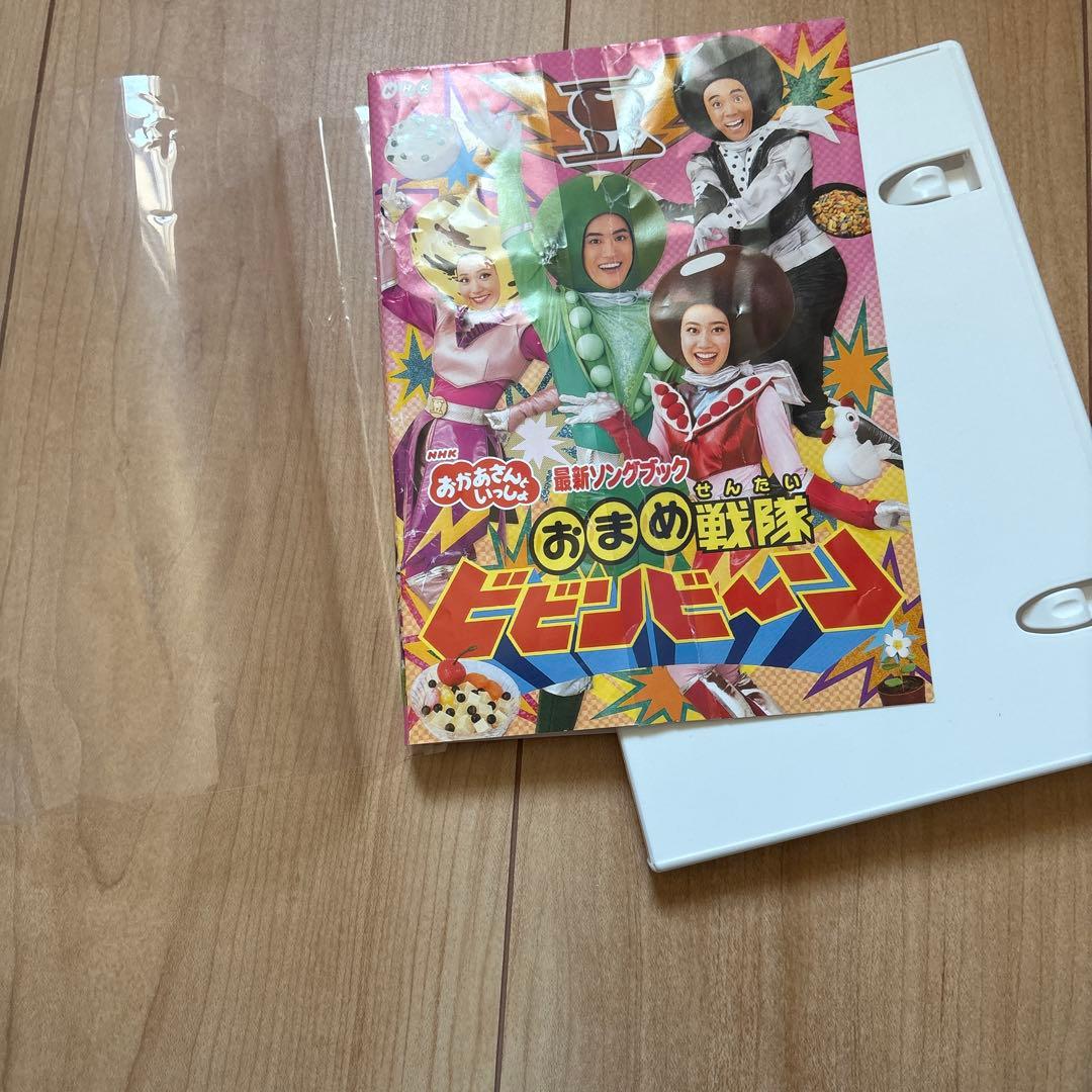 おかあさんといっしょ DVD3つセット