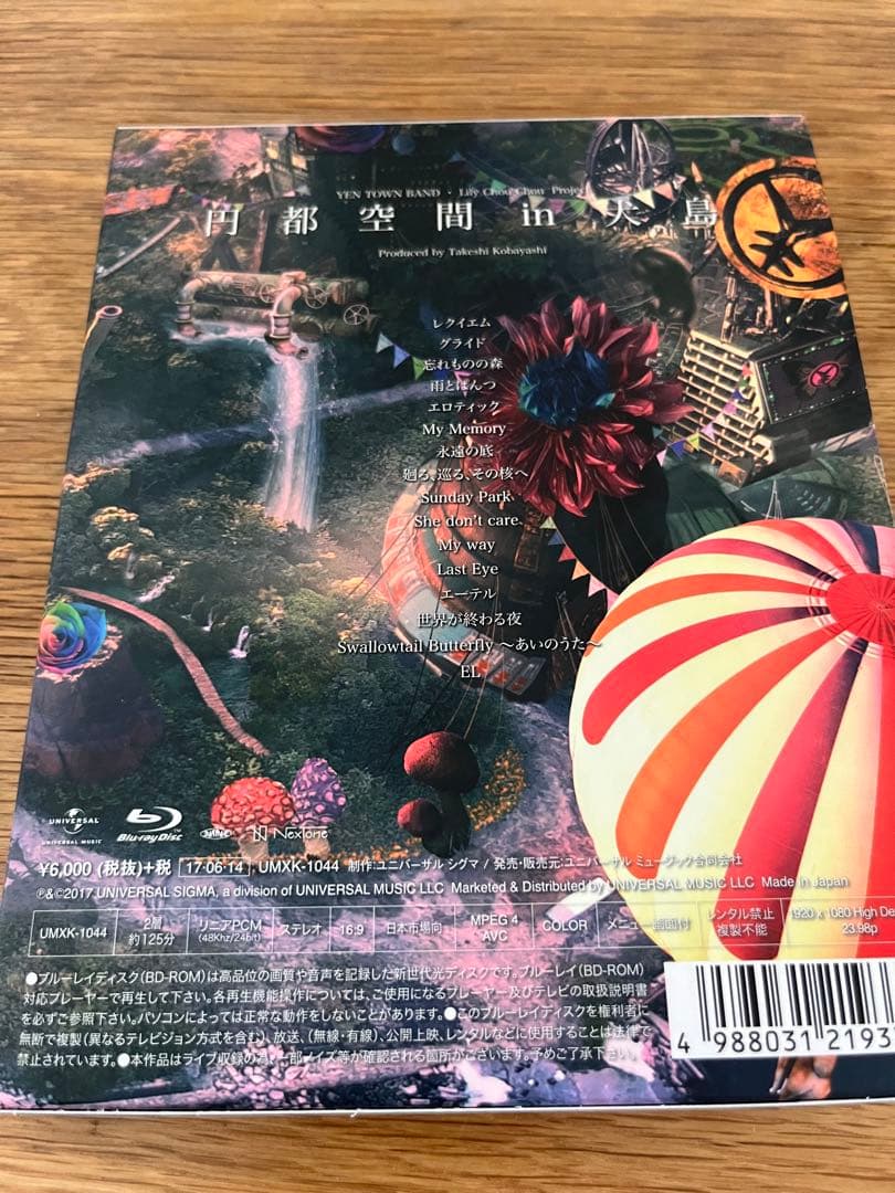 h*u様 円都空間 in 犬島　Blu-ray