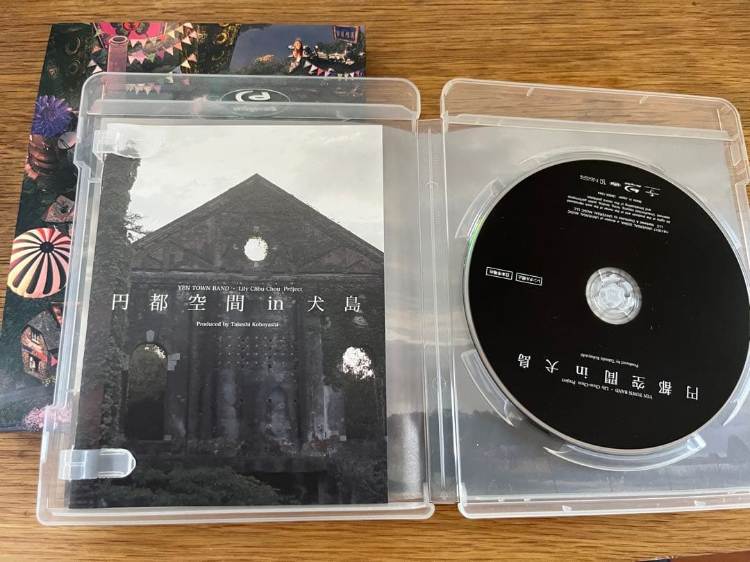 h*u様 円都空間 in 犬島　Blu-ray