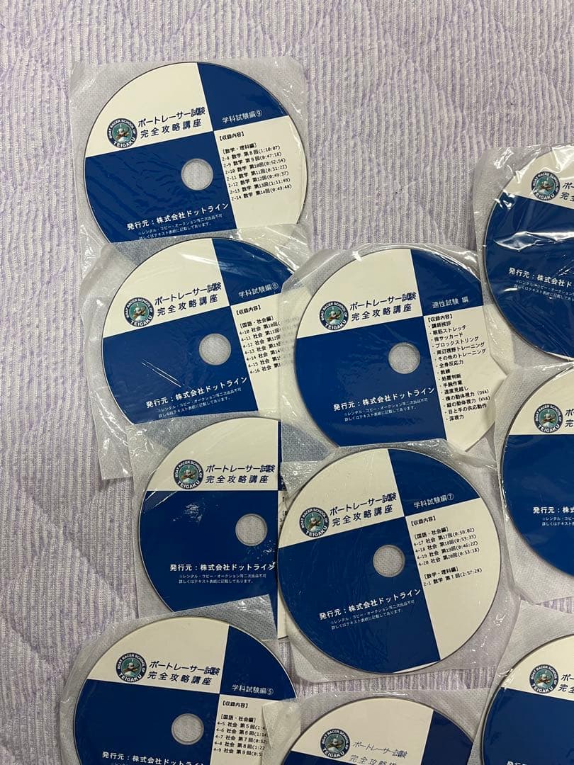 ボートレーサー試験対策DVD