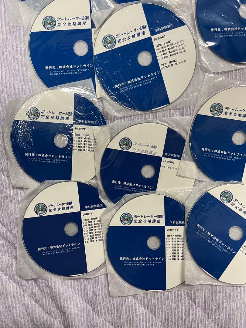 ボートレーサー試験対策DVD