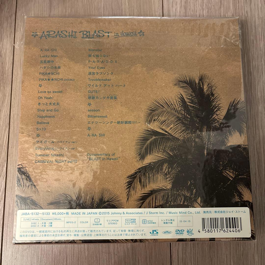 嵐/ARASHI BLAST in Hawaii〈初回限定盤・2枚組〉　グッズ