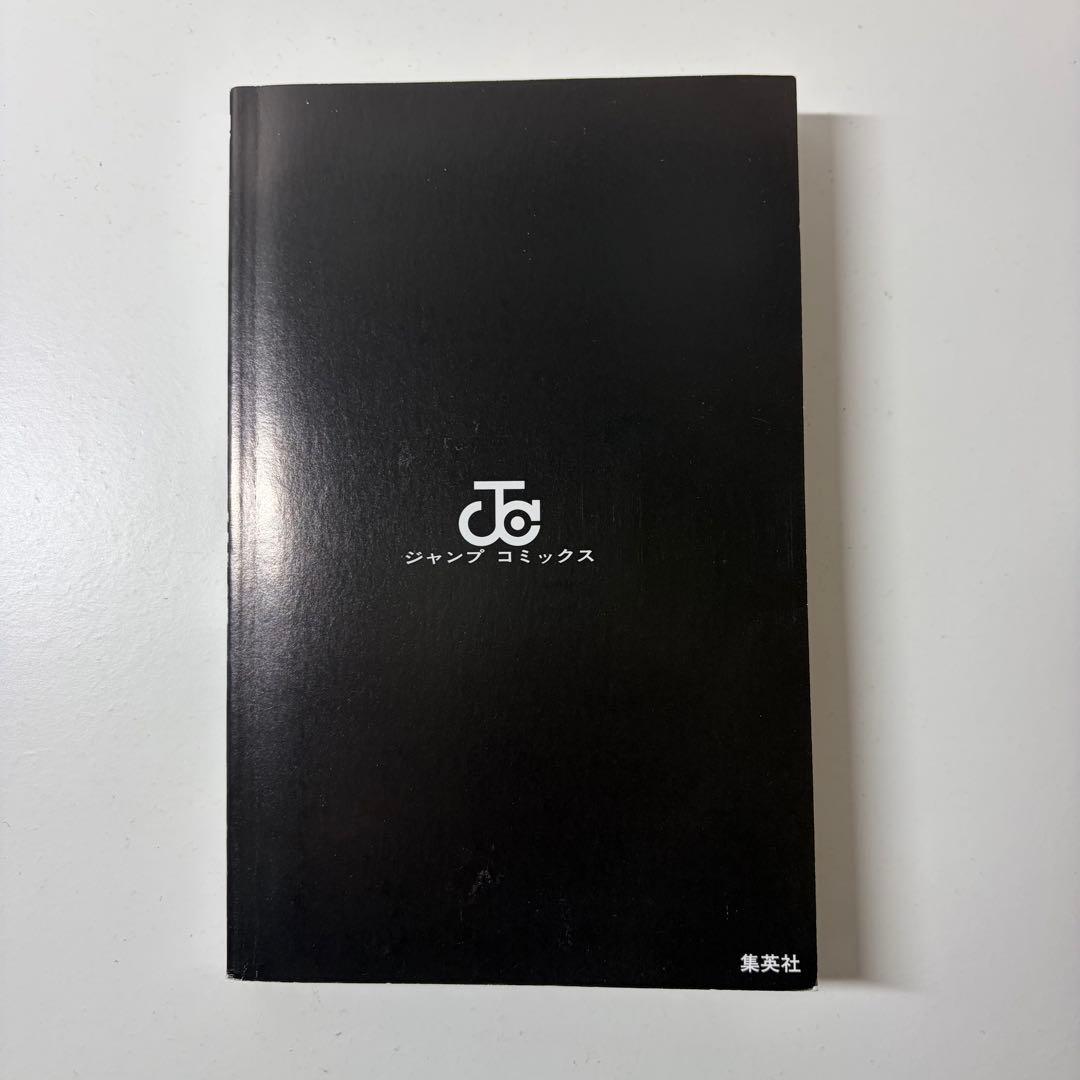 呪術廻戦　1巻　初版　ジャンパラつき　First edition