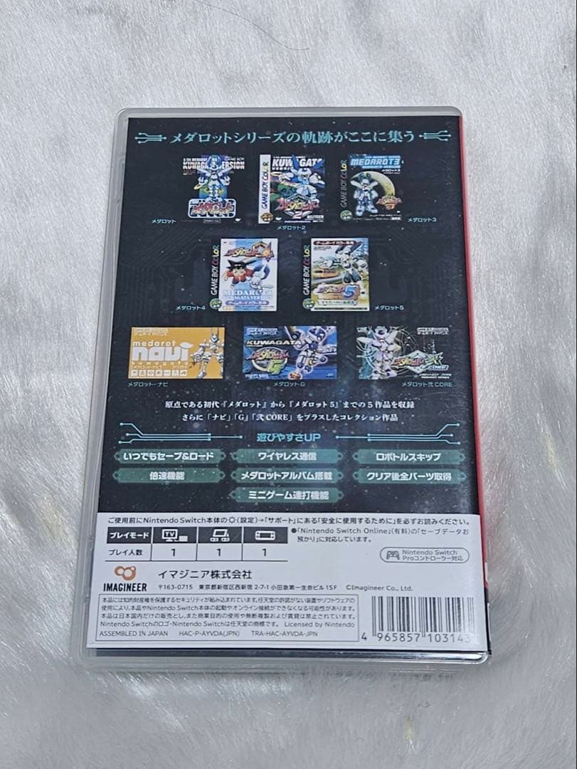 Switch メダロットクラシックスプラス クワガタver