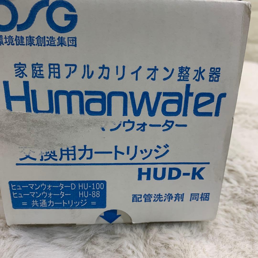 Humanwater 交換用カートリッジ HUD-K