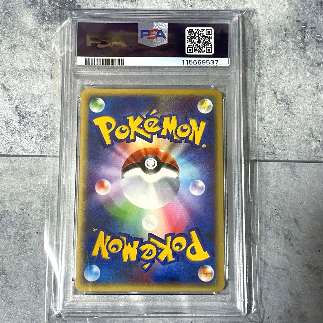 PSA9 ポケカ カードe ソーナンス 裂けた大地 1ED