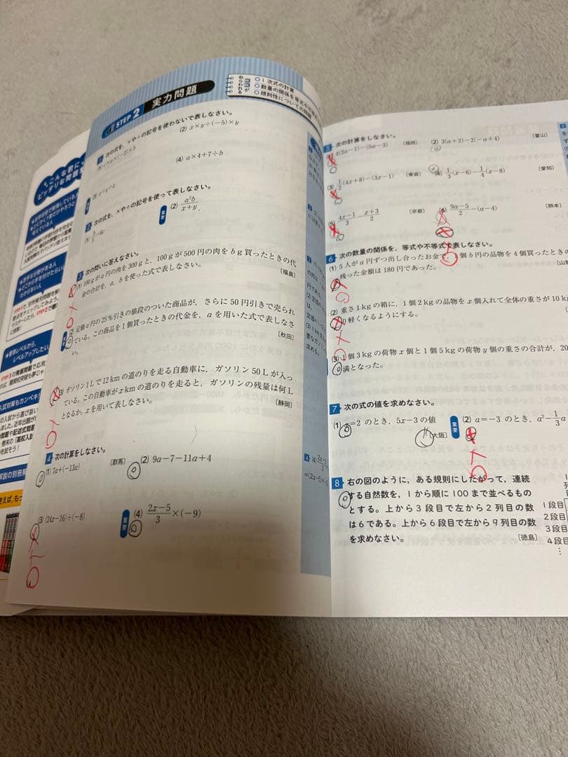 自由自在 数学 英語 理科 社会 まとめ売り