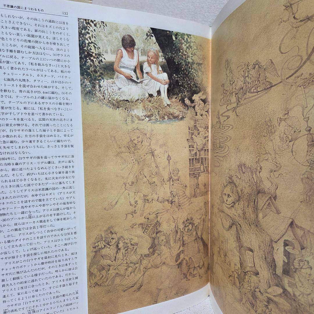 想像と幻想の不思議な世界 エンサイクロペディア・ファンタジア／ファンタジー図鑑