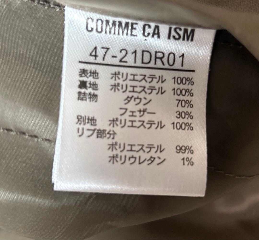 【未使用級】COMME CA ISM MA-1 ダウンブルゾン ベージュ M
