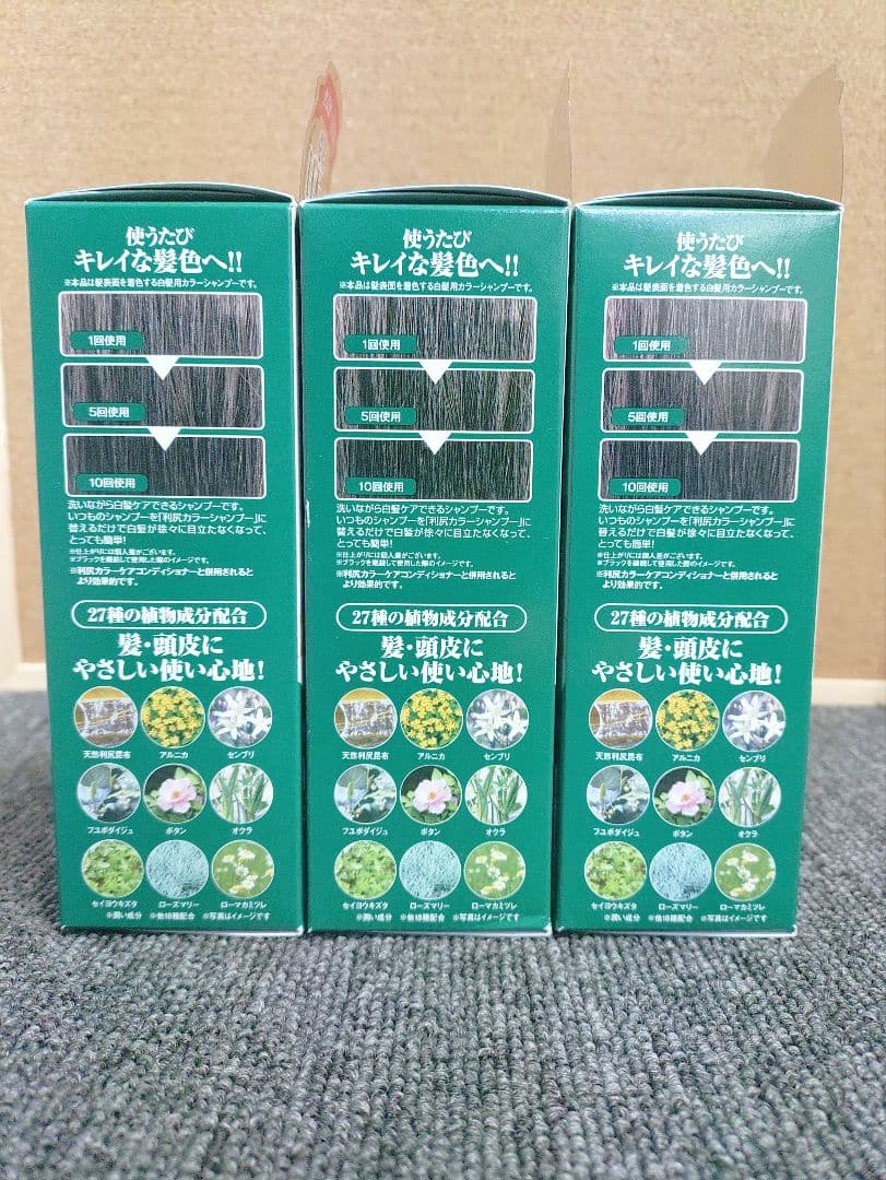 100☆ 白髪用 利尻カラーシャンプー ブラック 200ml