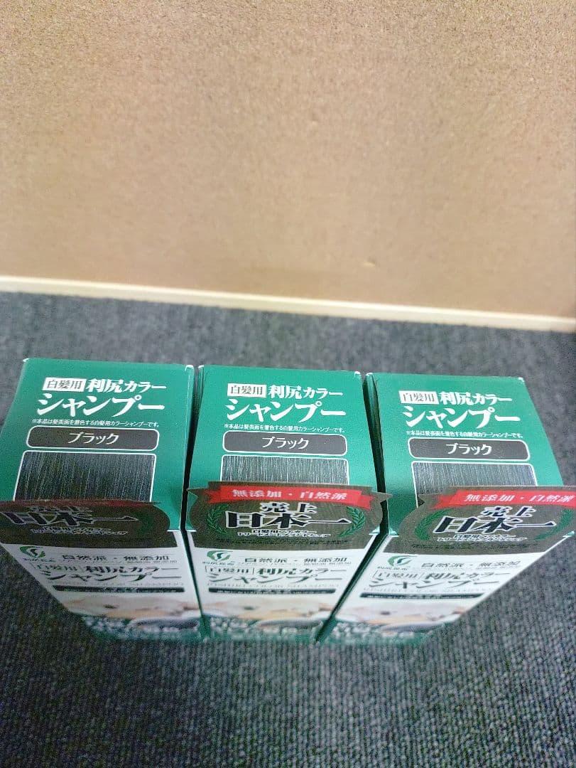 100☆ 白髪用 利尻カラーシャンプー ブラック 200ml