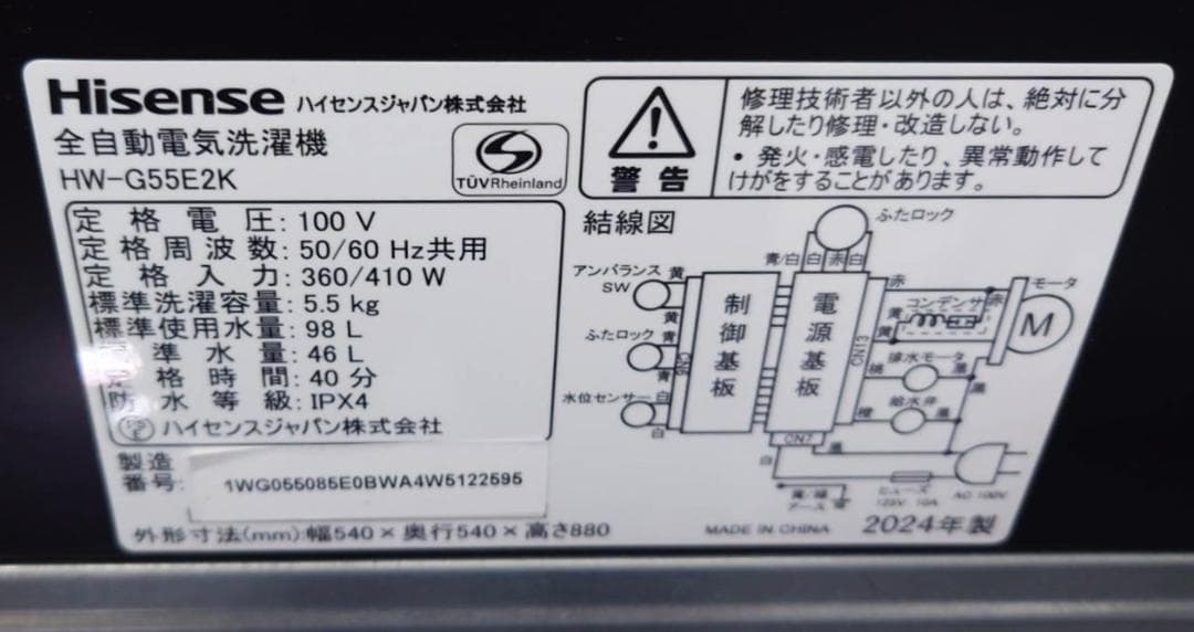 ★美品　高年式　新生活応援　冷蔵庫　洗濯機　電子レンジ　2024年★
