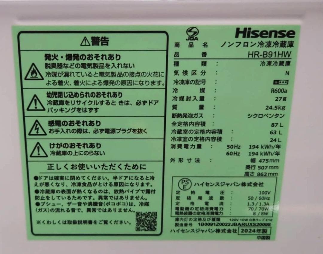 ★美品　高年式　新生活応援　冷蔵庫　洗濯機　電子レンジ　2024年★