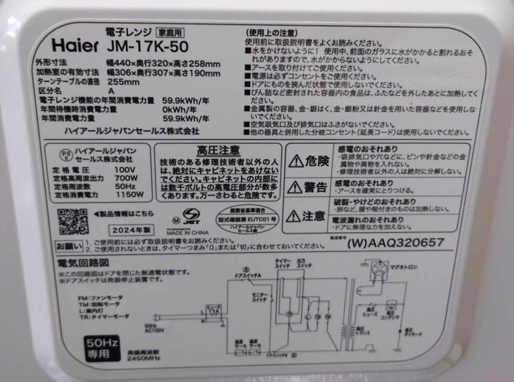★美品　高年式　新生活応援　冷蔵庫　洗濯機　電子レンジ　2024年★