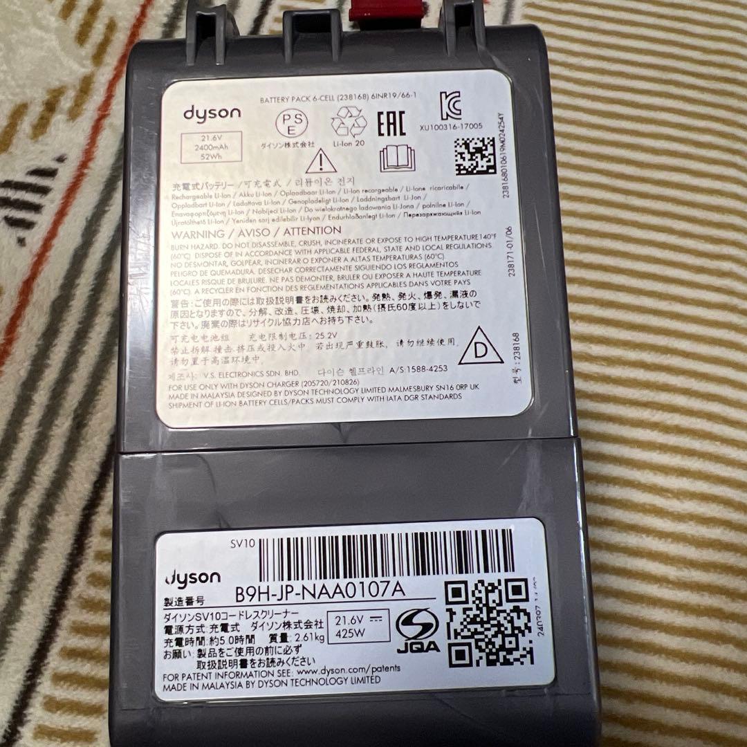Dyson ダイソン 掃除機 SV10 本体