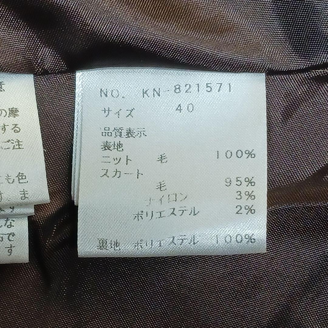 ✨美品✨エムズグレイシー　ニットドッキングワンピース　フレア　40